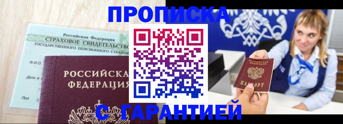 прописка паспорт в Усть-Джегуте