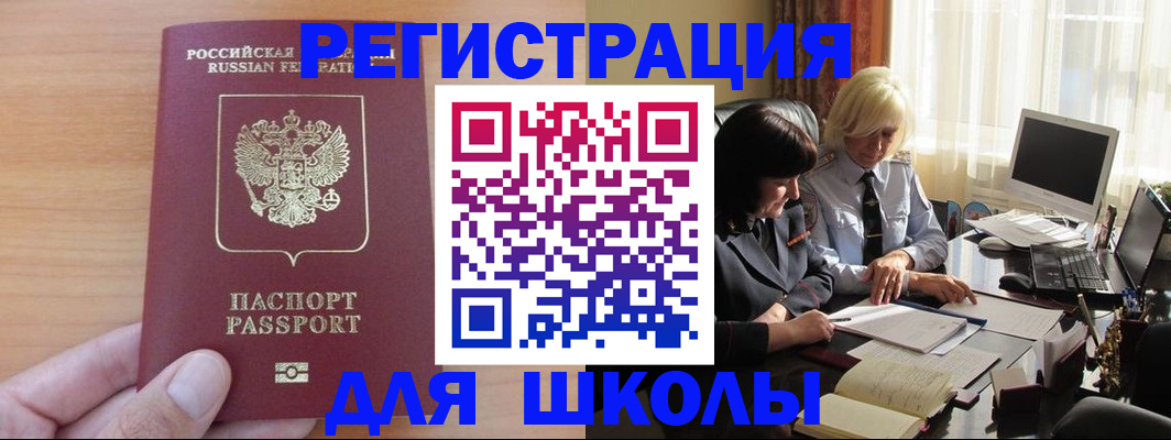 временная регистрация в Усть-Джегуте