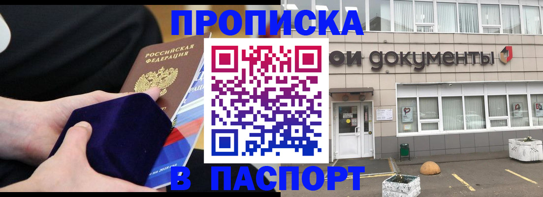 временная регистрация в квартире в Усть-Джегуте