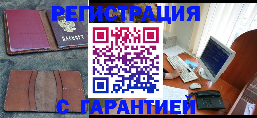 прописка для кредита в Усть-Джегуте