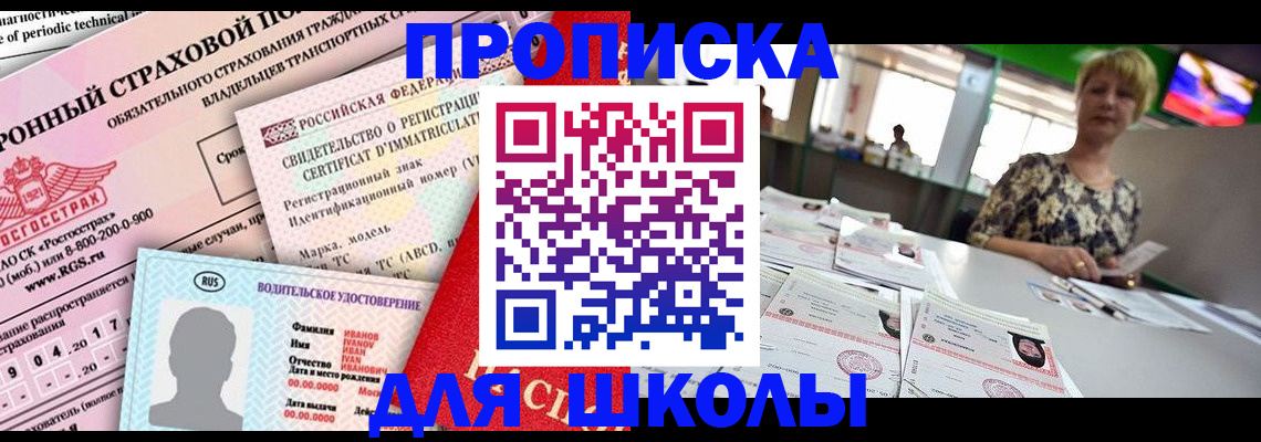 прописка для работы в Усть-Джегуте