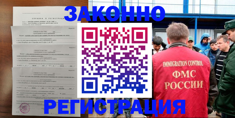 прописка поиск в Усть-Джегуте
