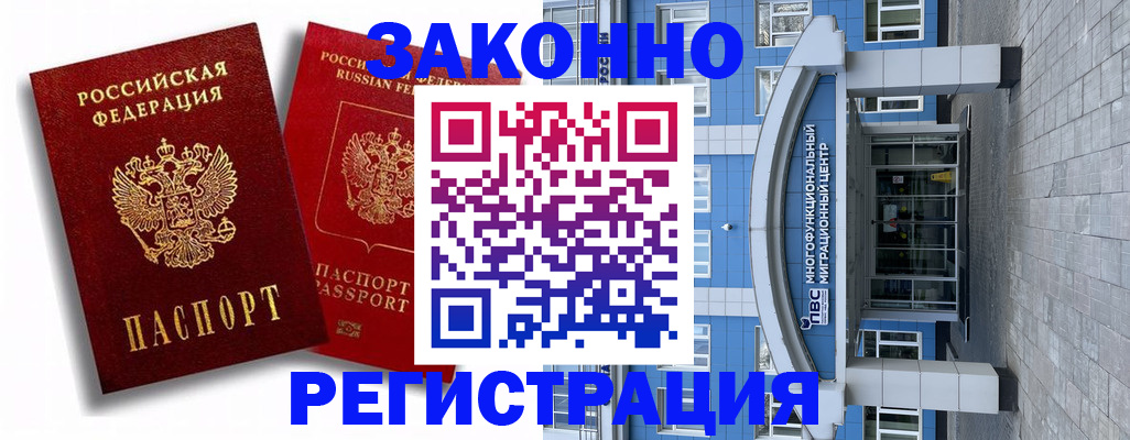 прописка иностранных граждан в Усть-Джегуте