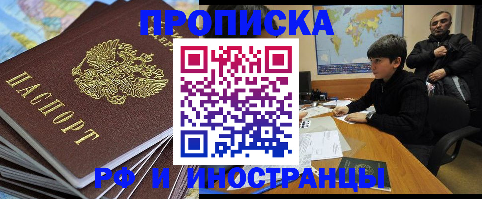 прописка для школы в Усть-Джегуте